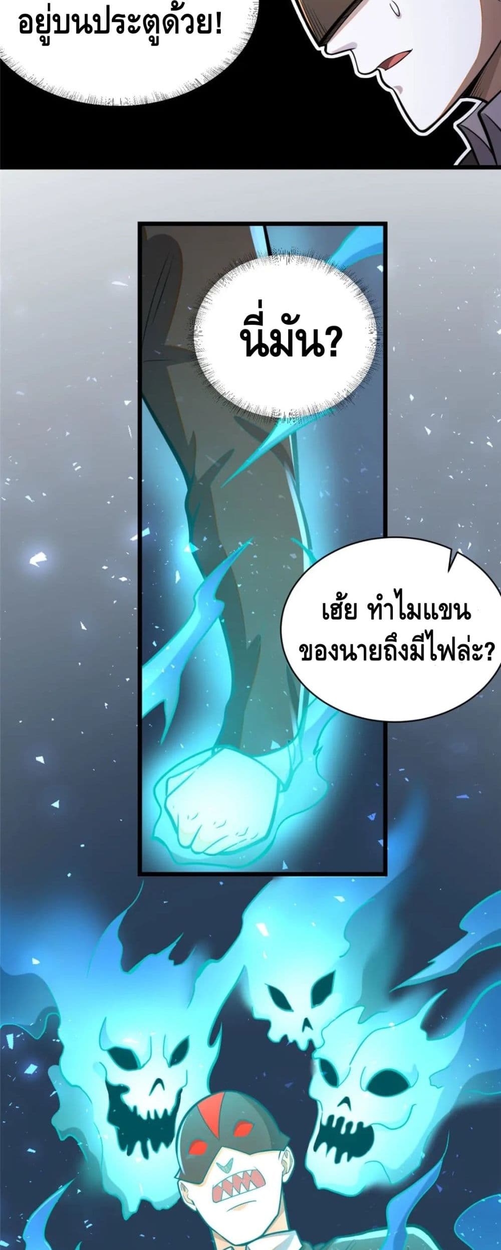 The Best Medical God In The City 29-29