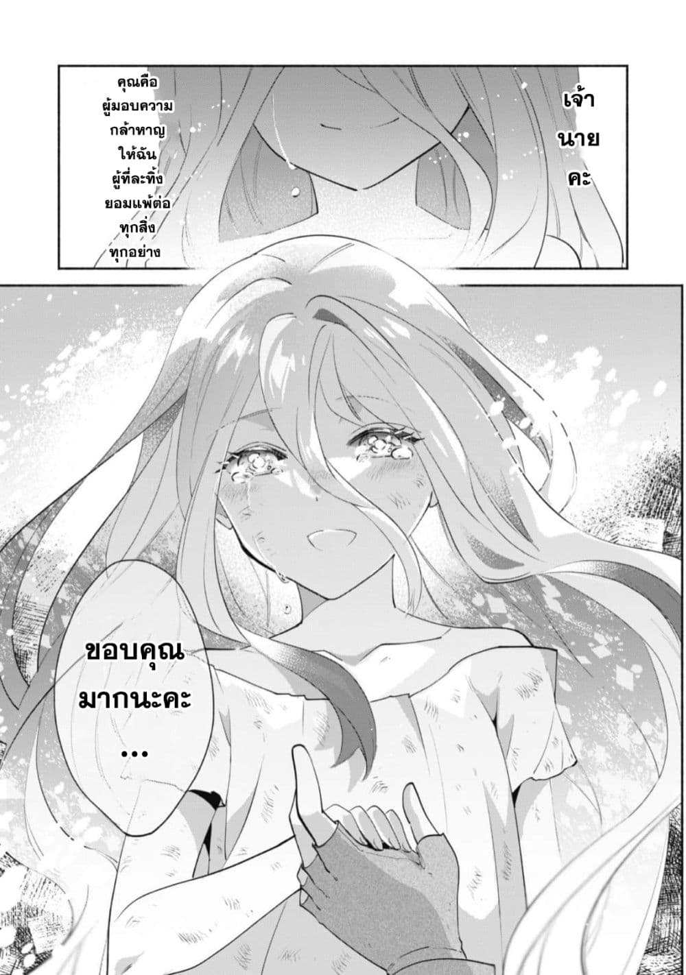 Munou wa Fuyou to Iware "Tokei Tsukai" no Boku wa Shokunin Guild kara Oidasareru mo, Dungeon no Shinbu de Shin mo Chikara ni Kakusei suru 10-10