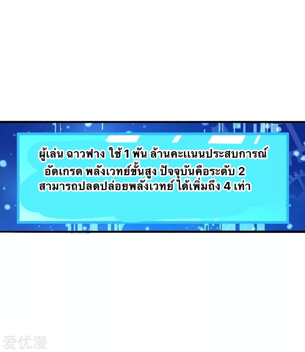 Strongest Leveling 140-140