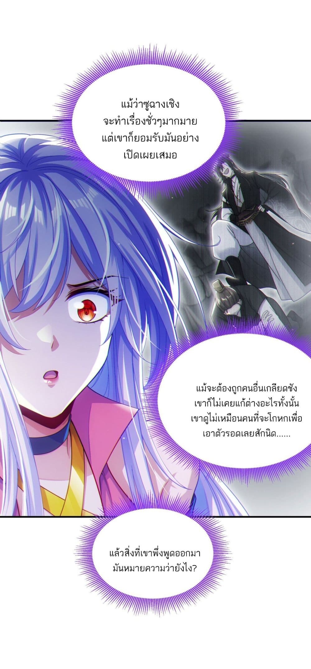 Fairy, wait a moment! Please listen to my argument 2-2