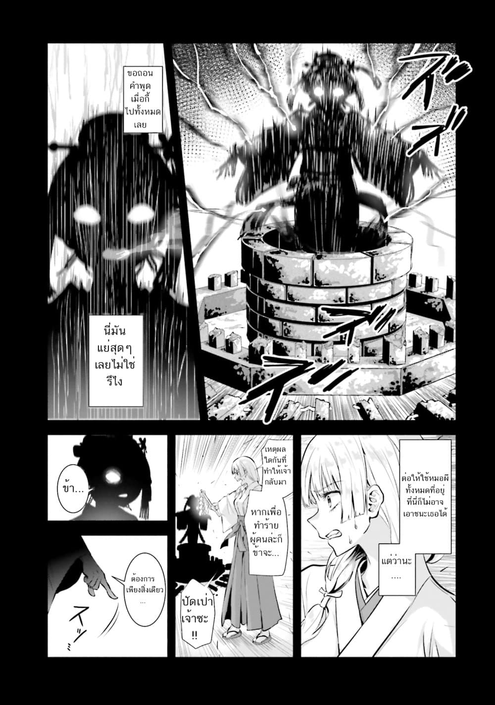 Okiku-san wa Ichatsukitai 1-คุณโอคิคุ อยากแต๊ะอั๋ง
