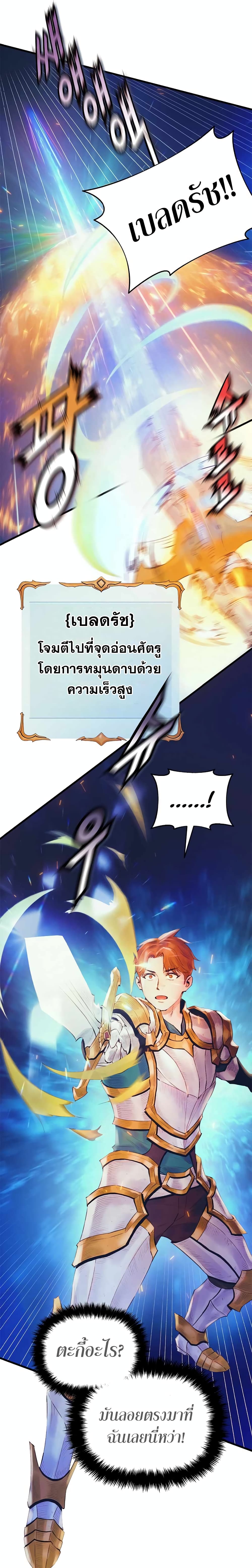 The Healing Priest of the Sun 28-28