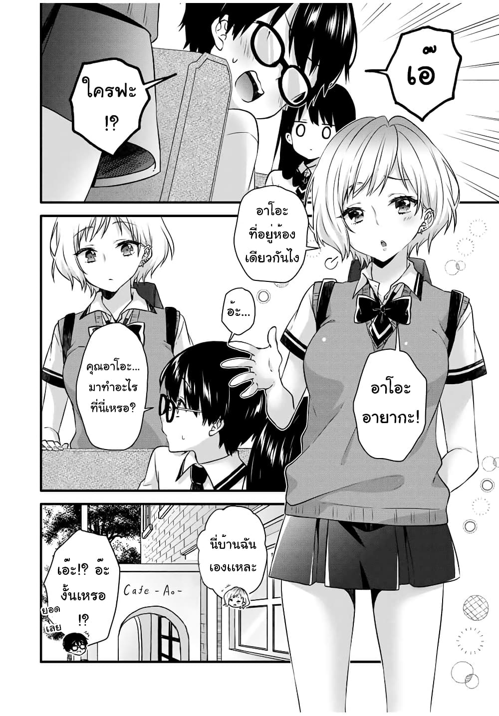 Ice Cream Kanojo 11.1-11.1