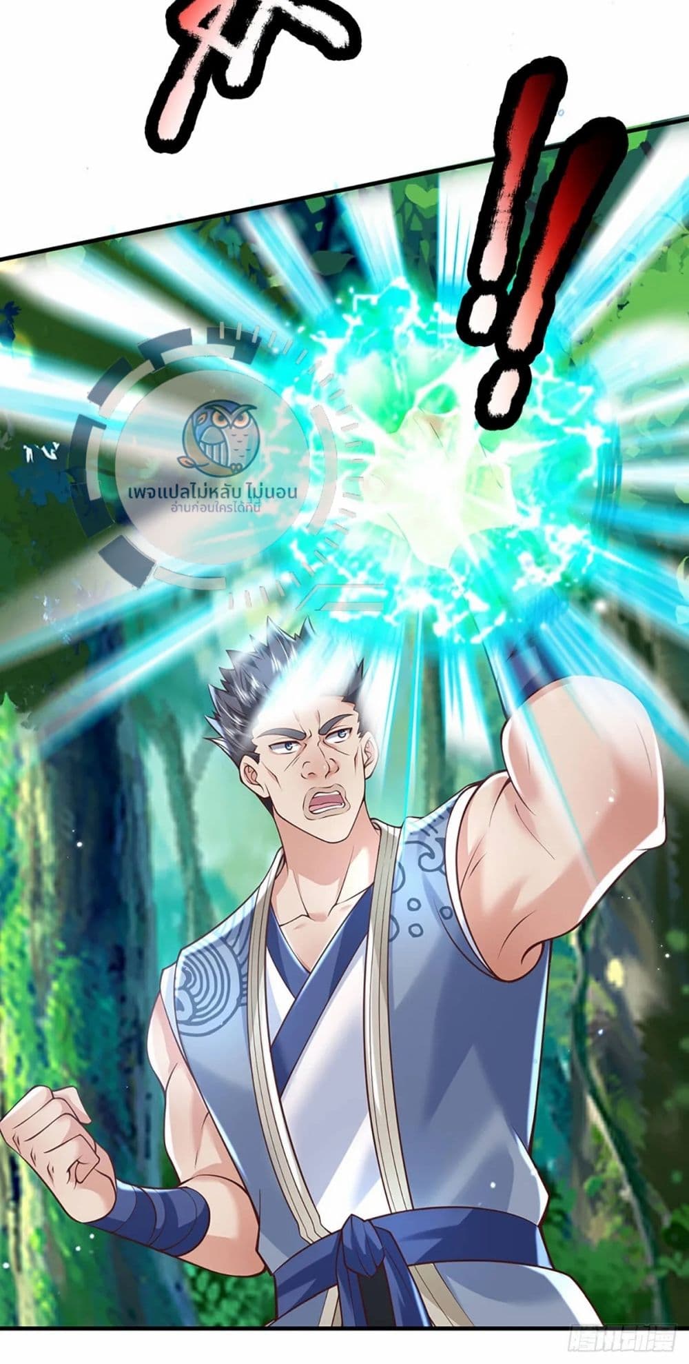 Royal God of War, Rising Dragon ราชันย์เทพยุทธ์มังกรผงาดฟ้า 206-206