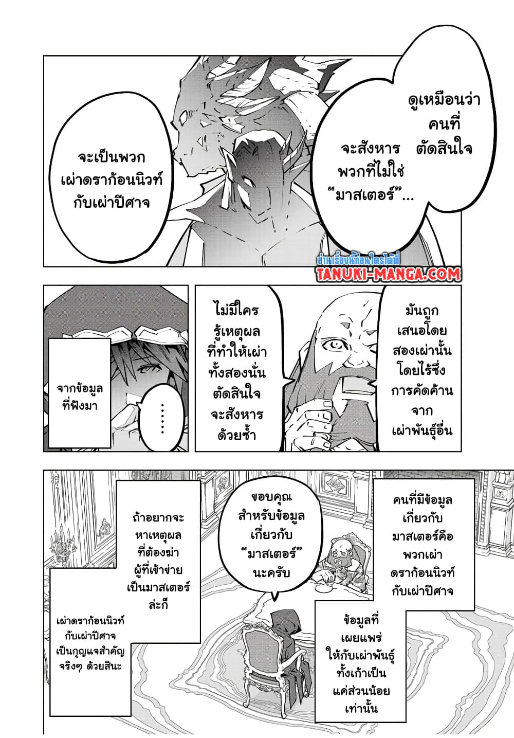 Shinjiteita Nakama Tachi Ni Dungeon Okuchi De Korosare Kaketa ga Gift 『Mugen Gacha』 De Level 9999 No Nakama Tachi Wo Te Ni Irete Moto Party Member To Sekai Ni Fukushu & 『Zama A!』 Shimasu!  กาชาเกลือมาหลายปี ขอไวฟุSURซักทีจะเป็นไรไป 90-90