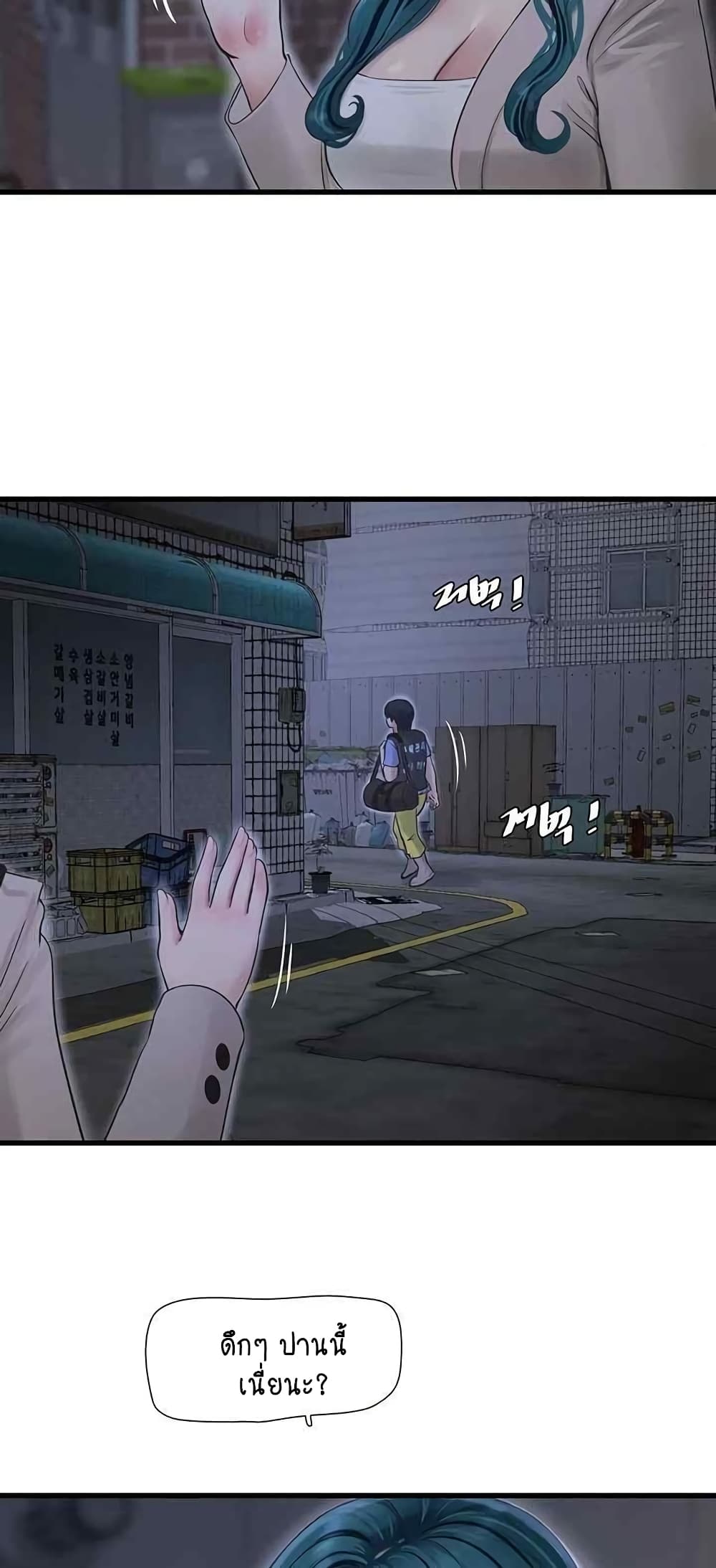 The Hole Diary 43-43