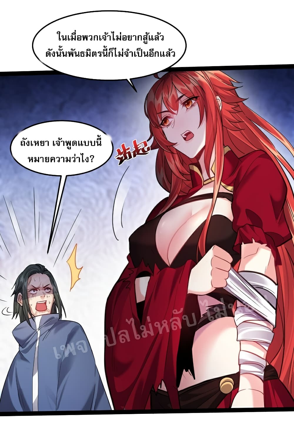 Rebirth is the Number One Greatest Villain ดันเกิดใหม่เป็นสุดยอดวายร้ายหมายเลขหนึ่ง 27-27