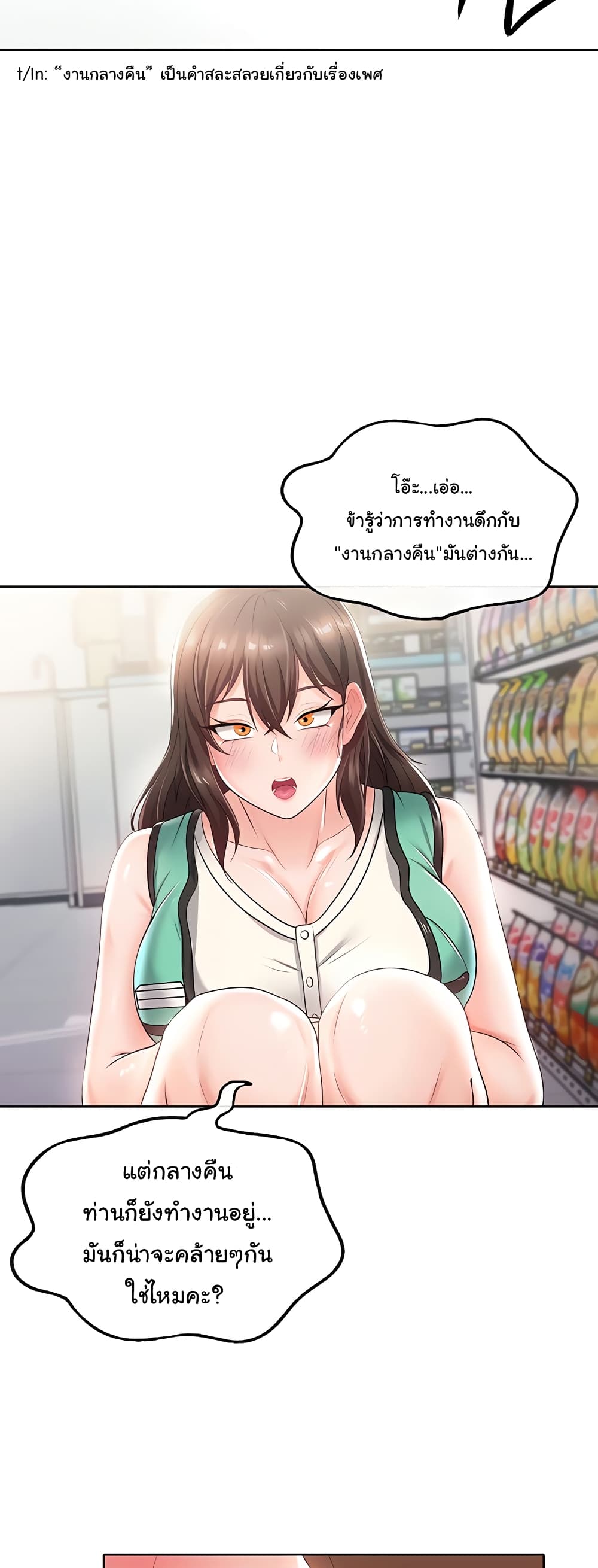 Welcome to the Isekai Convenience Store 8-8