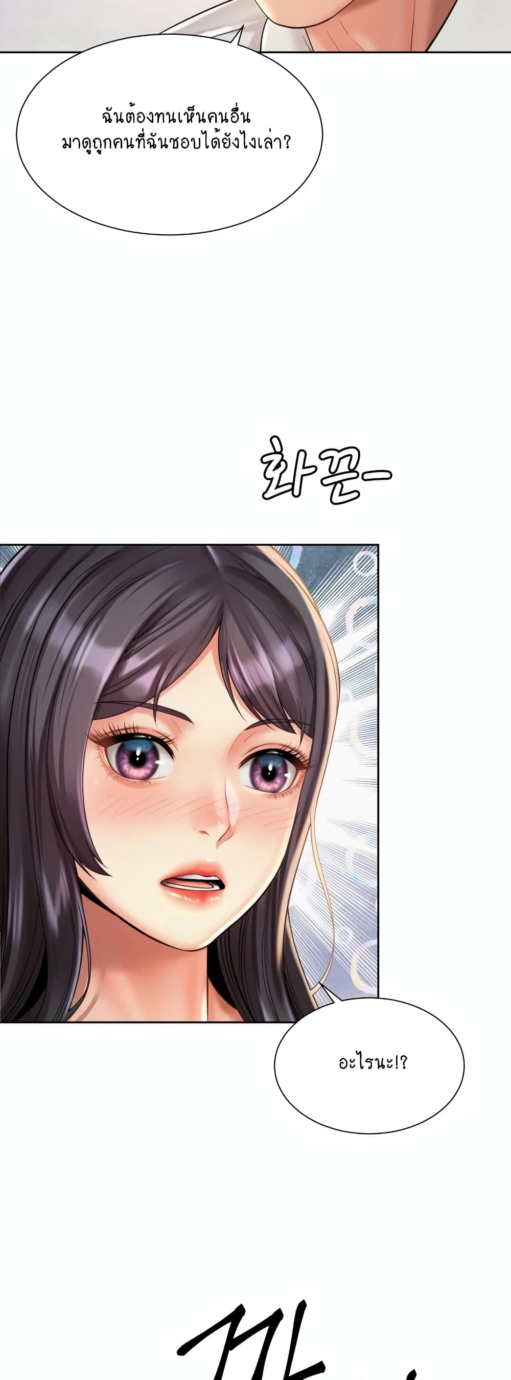 Workplace Romance 23-23