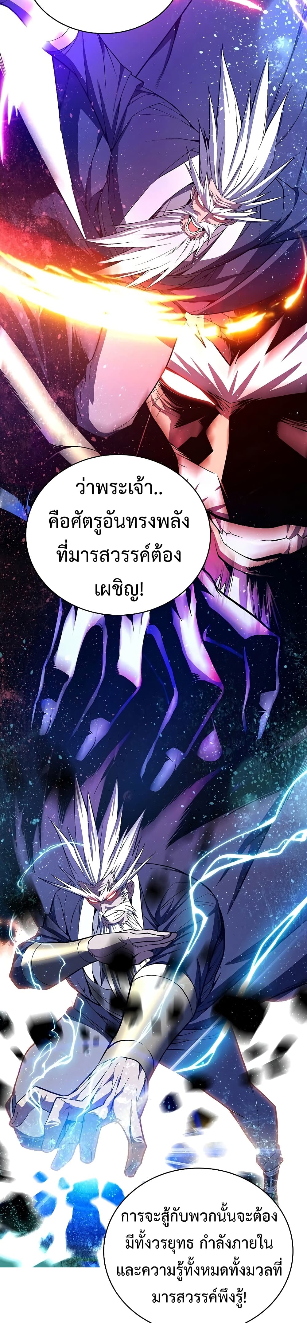Heavenly Demon Instructor 47-47