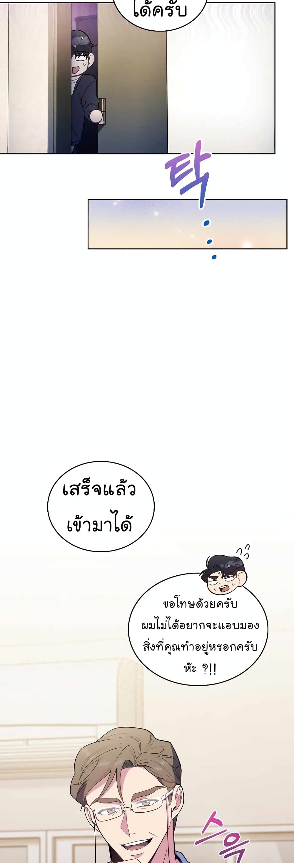 Level-Up Doctor 28-28