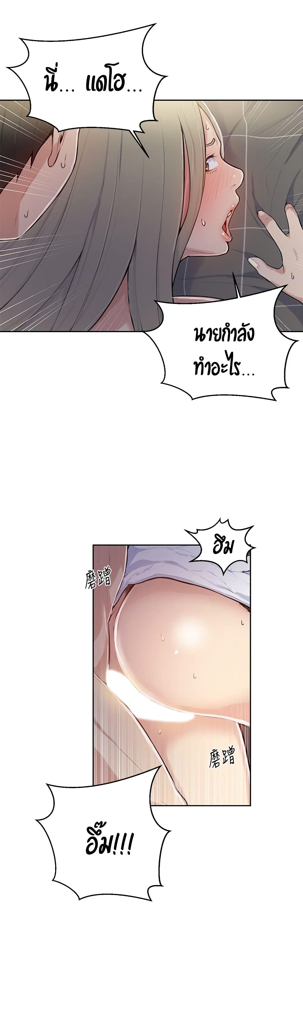 Secret Class 8-8