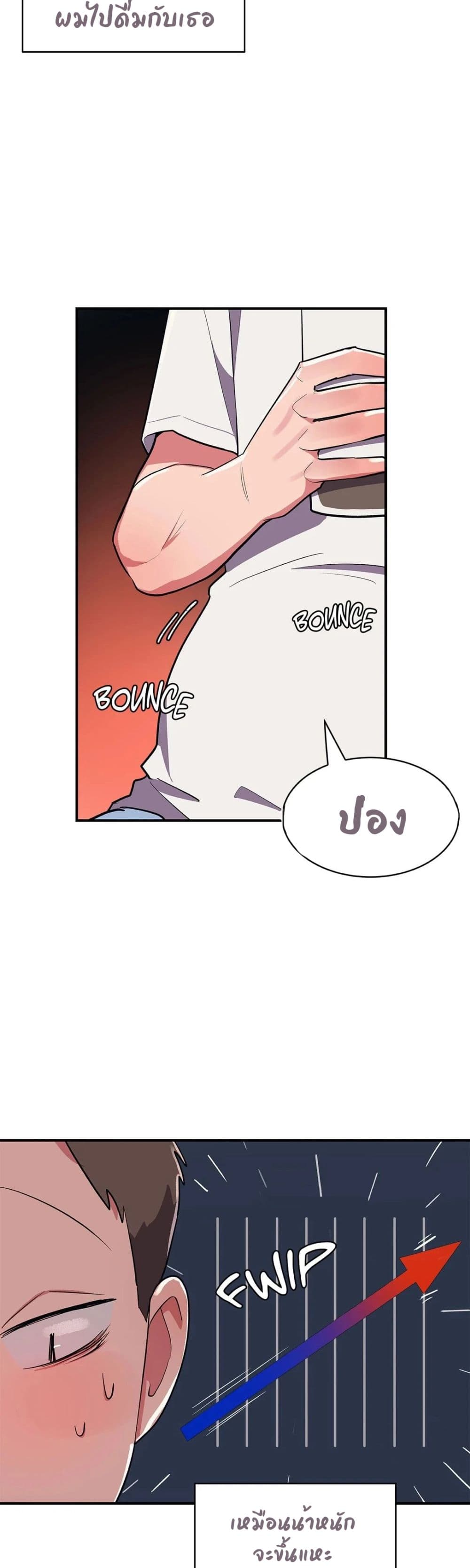 Her Nickname is... 6-6