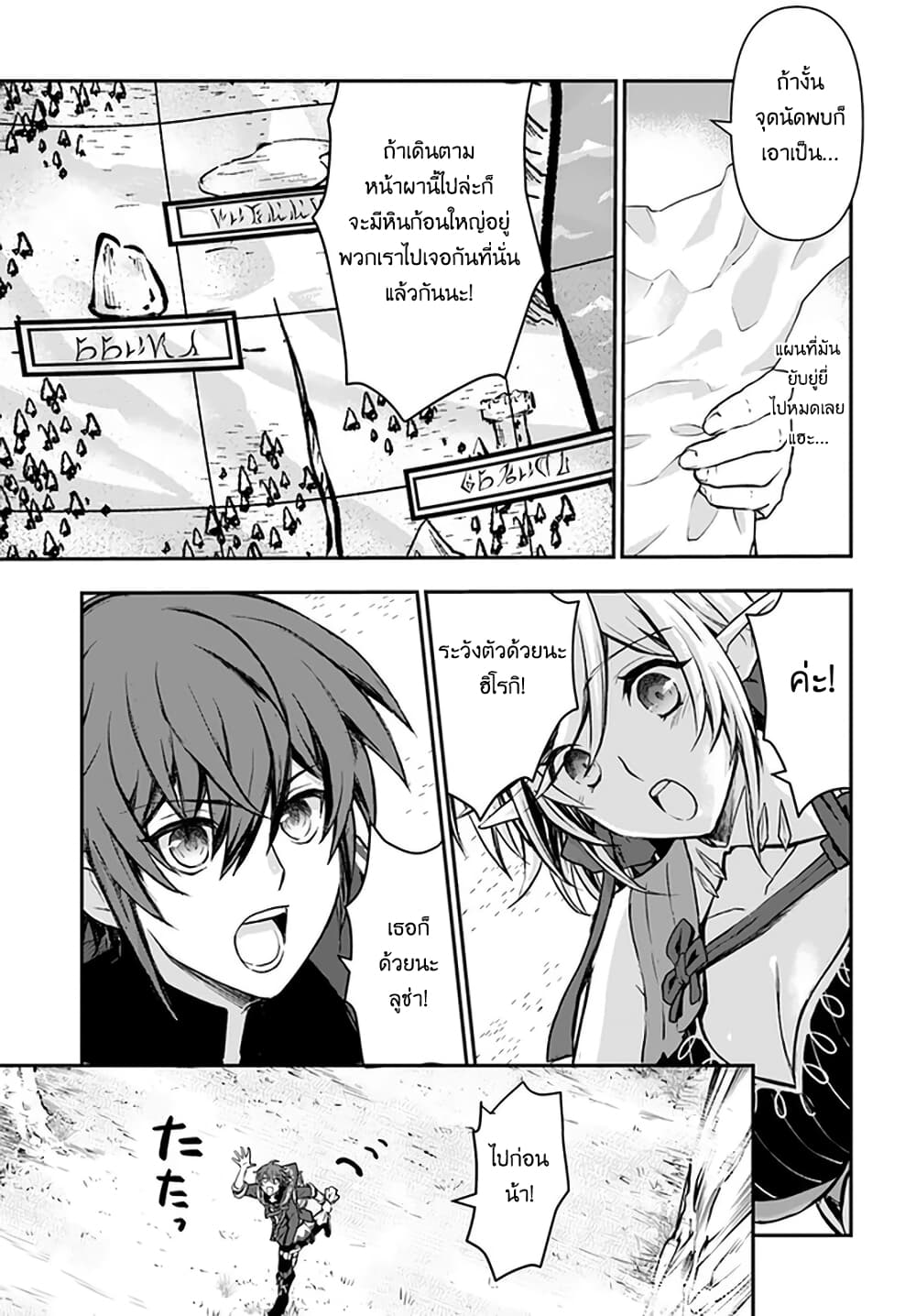 Kanzen Kaihi Healer no Kiseki 19-19
