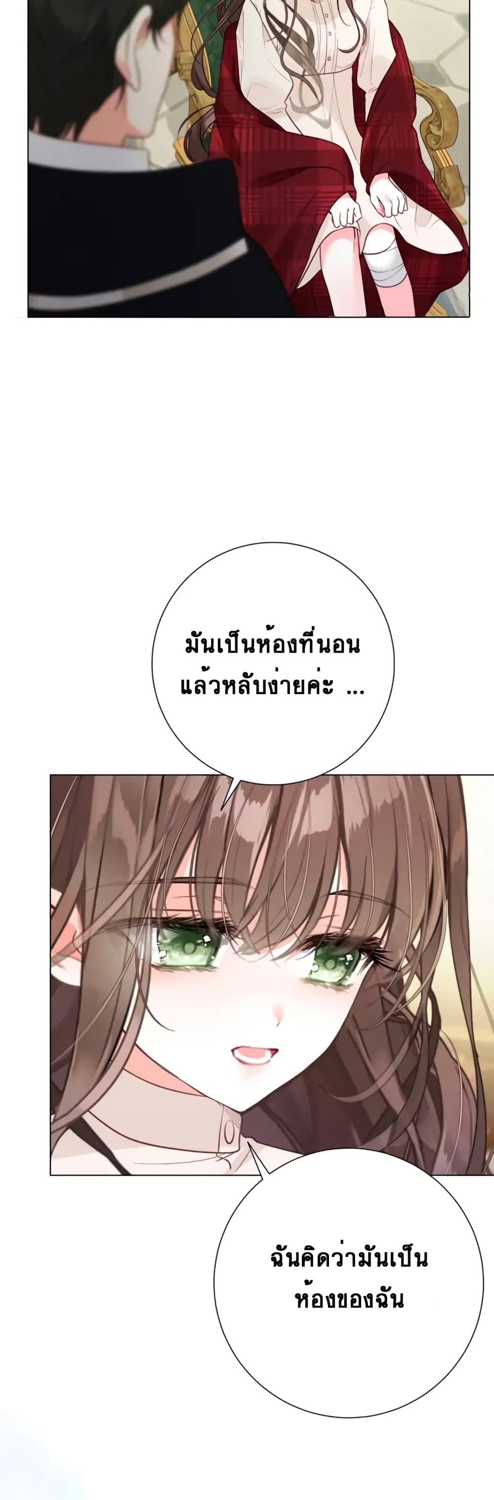The World Without My Sister Who Everyone Loved 8-8