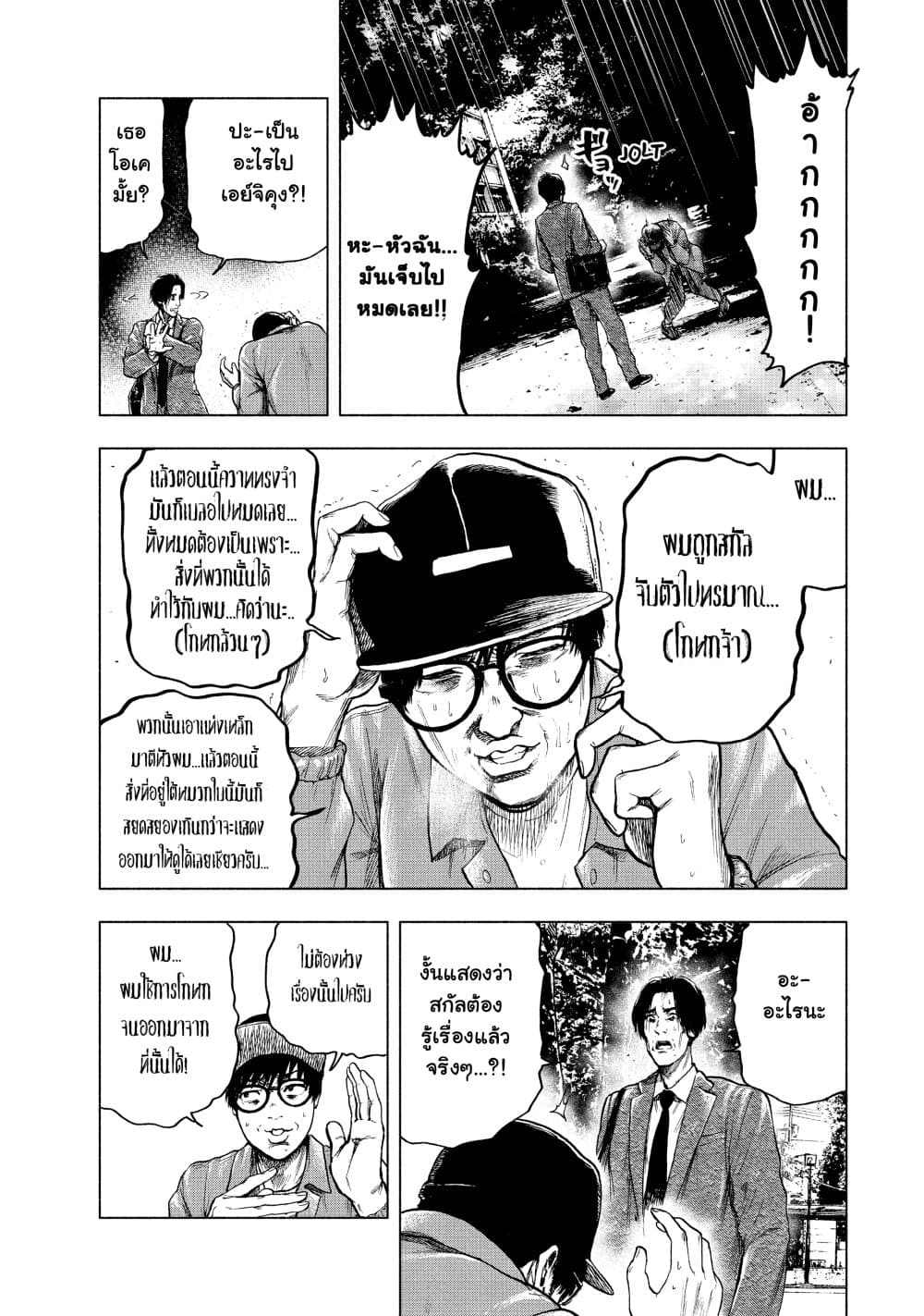Shin'ai naru Boku e Satsui o Komete 15-15
