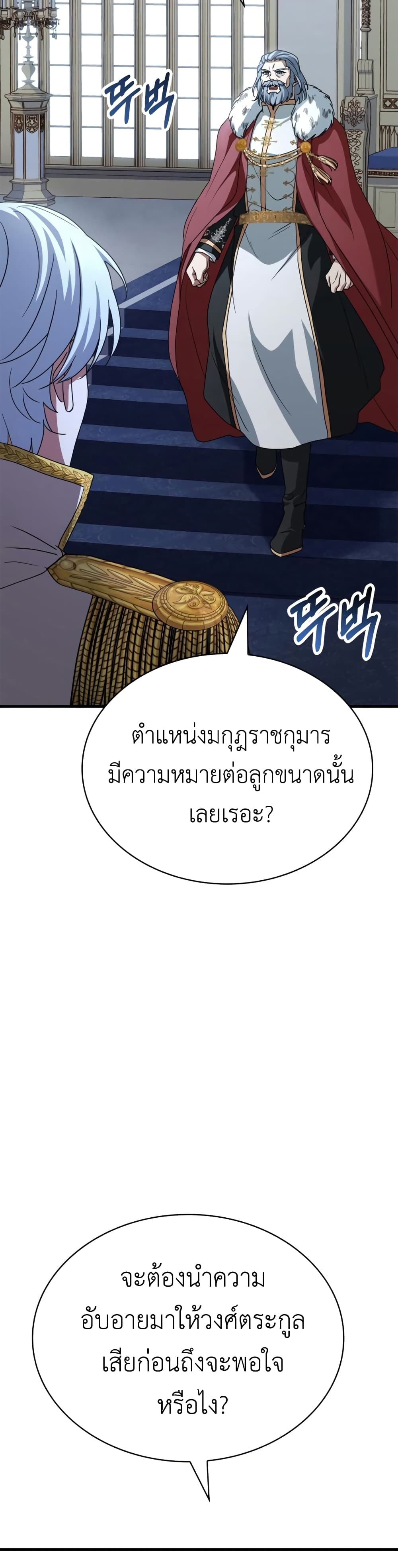 The Crown Prince That Sells Medicine 6-6
