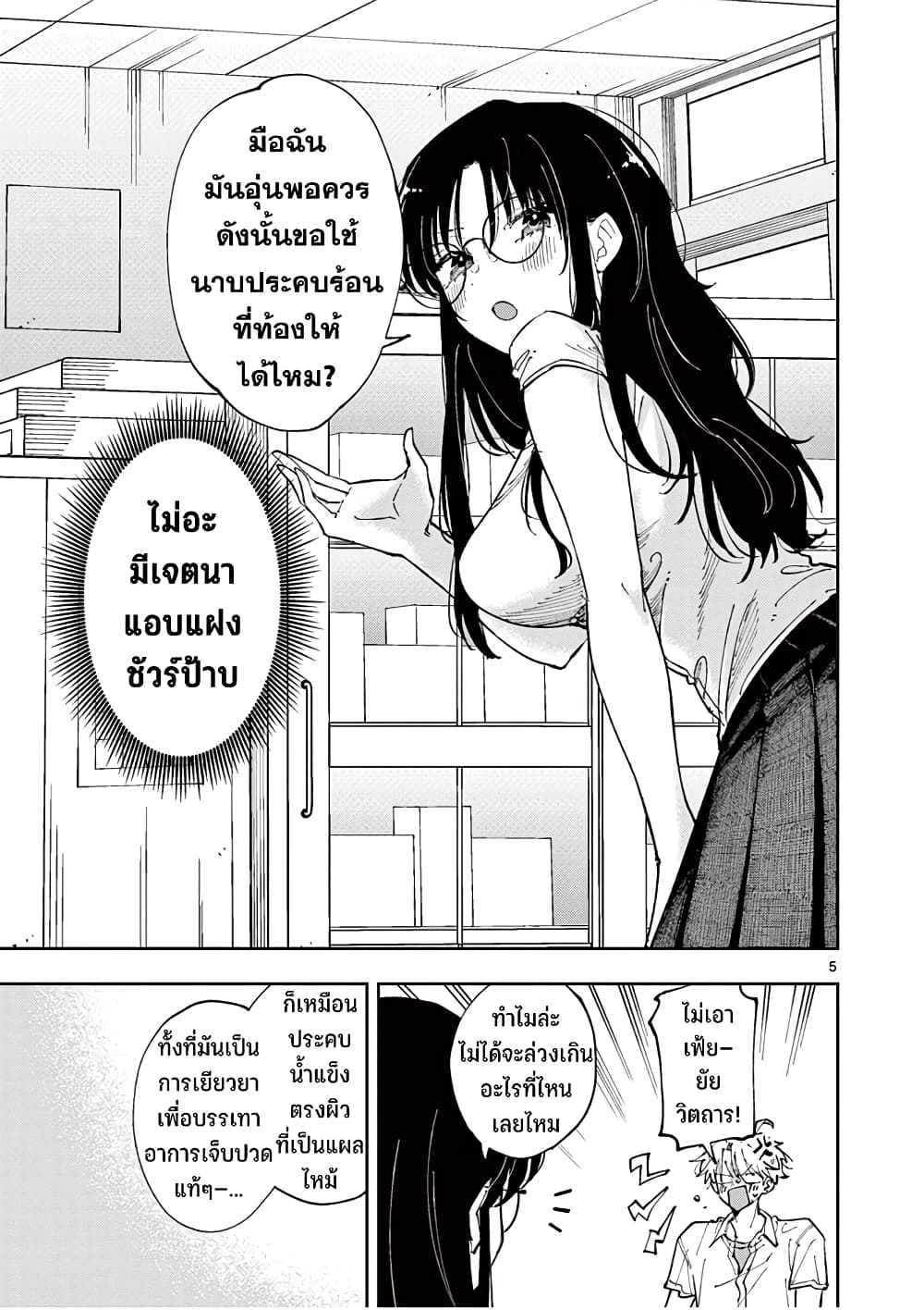 Tonari no Seki no Yatsu ga Souiu Me de Mite Kuru 10-10