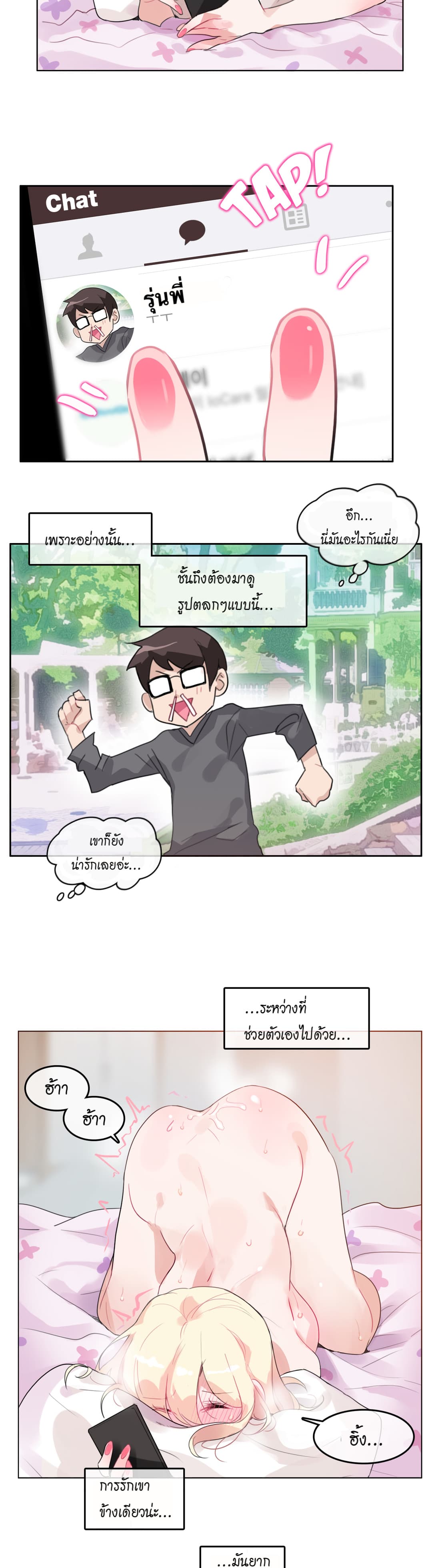 A Pervert's Daily Life 17-17