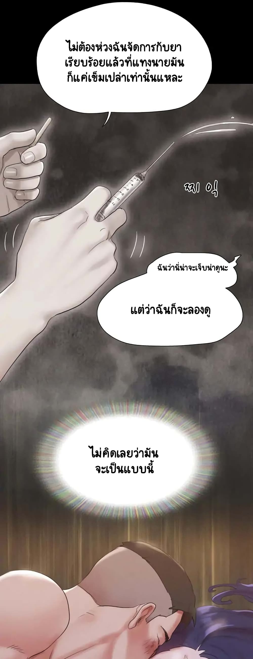 Everything Is Agreed 149-149