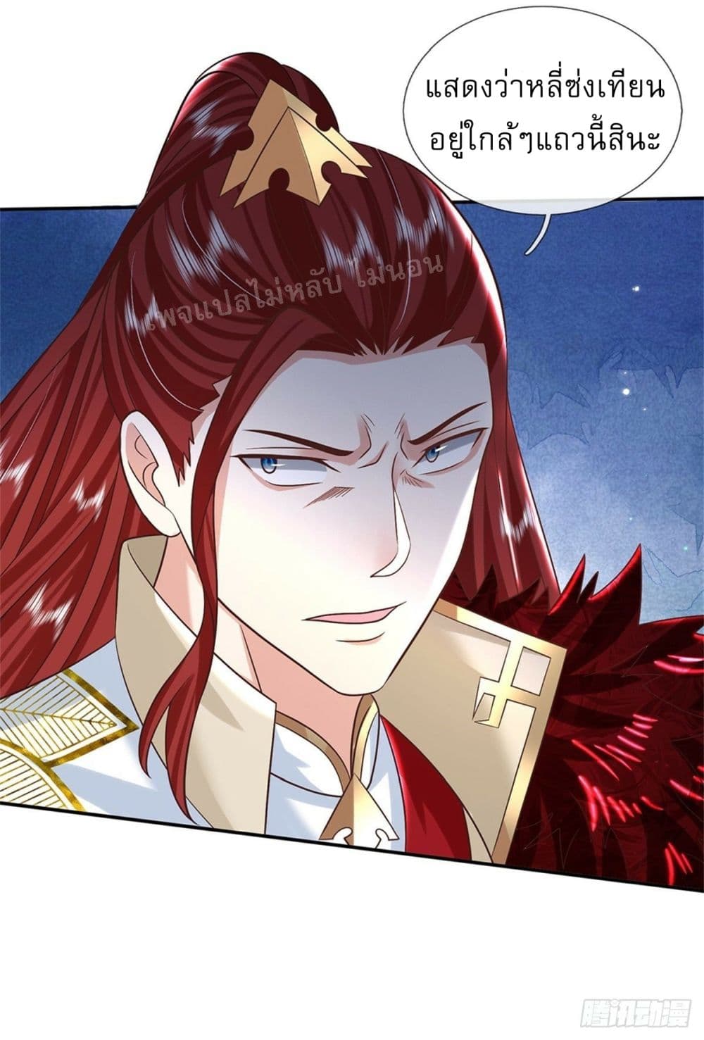 Royal God of War, Rising Dragon ราชันย์เทพยุทธ์มังกรผงาดฟ้า 186-186