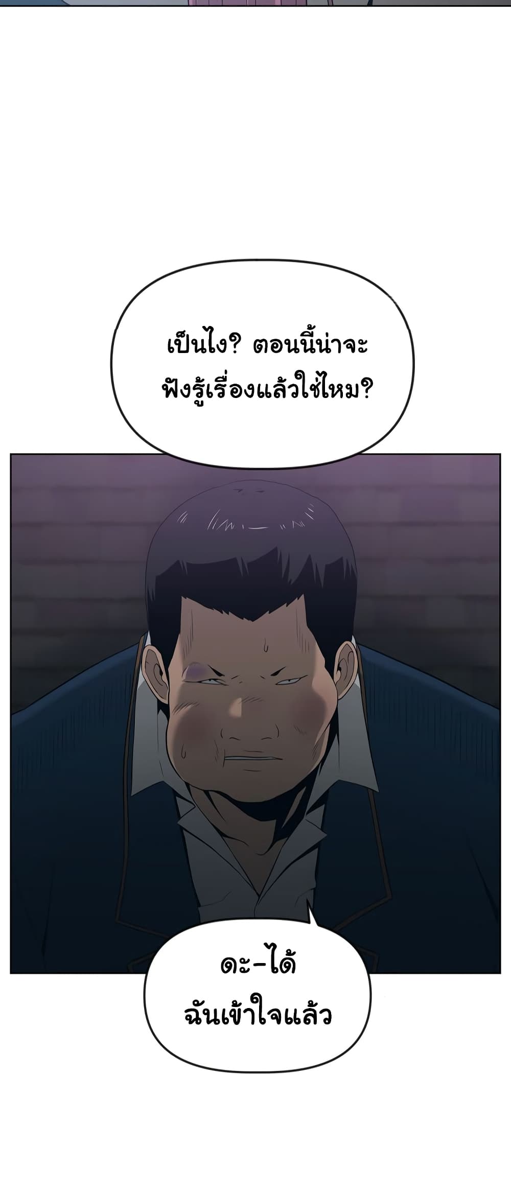 Superhuman 11-11