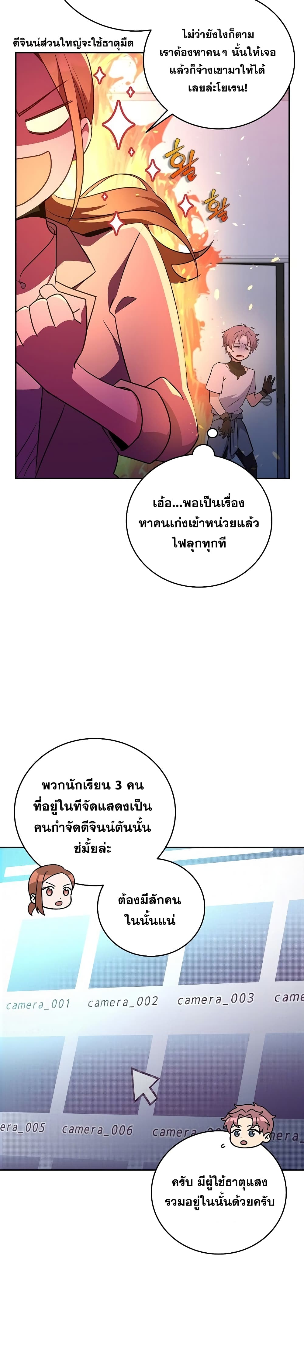The Novel's Extra (Remake) 13-13