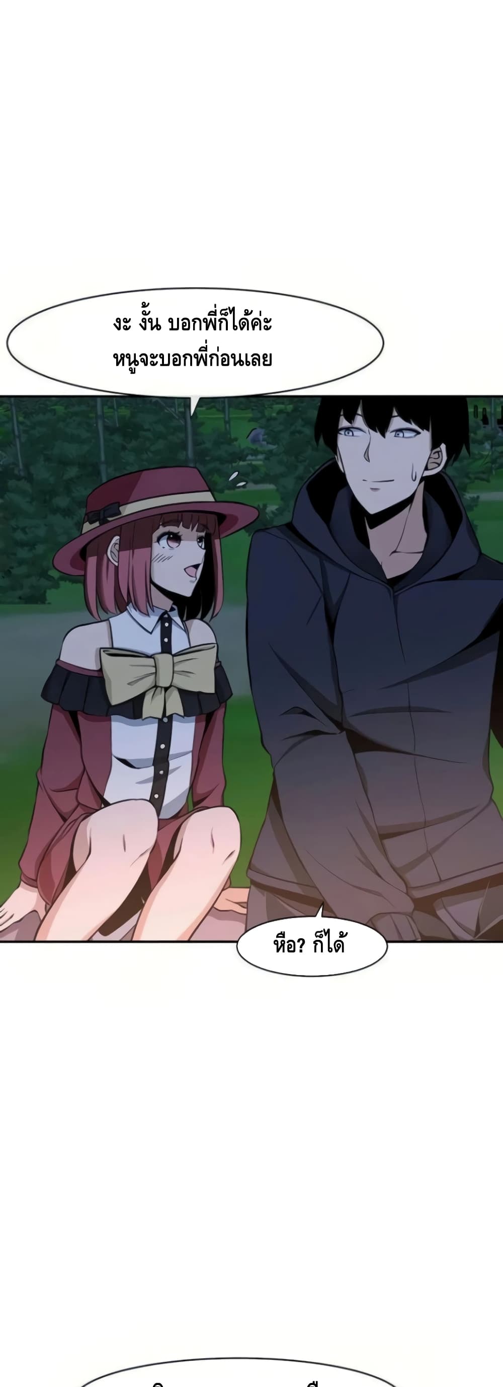 The Teacher of Perishable Villains 15-15