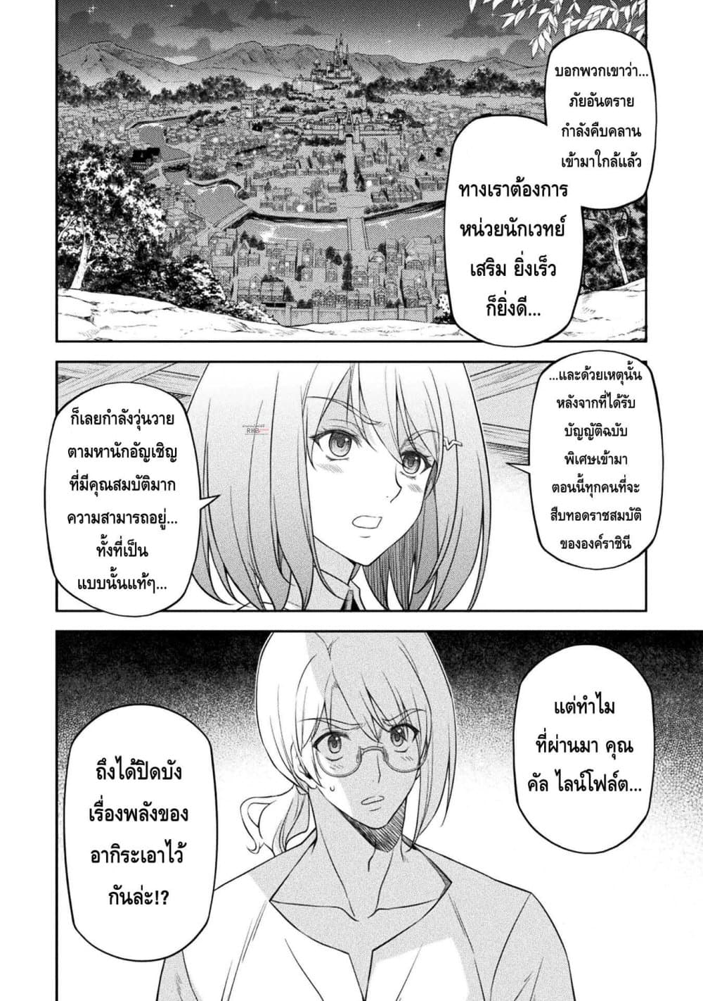 Drawing: Saikyou Mangaka Wa Oekaki Skill De Isekai Musou Suru! 24-24