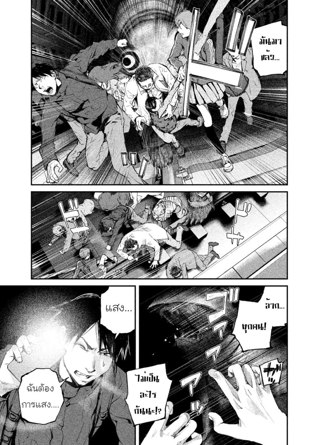 Gajuu: The Beast 5-5