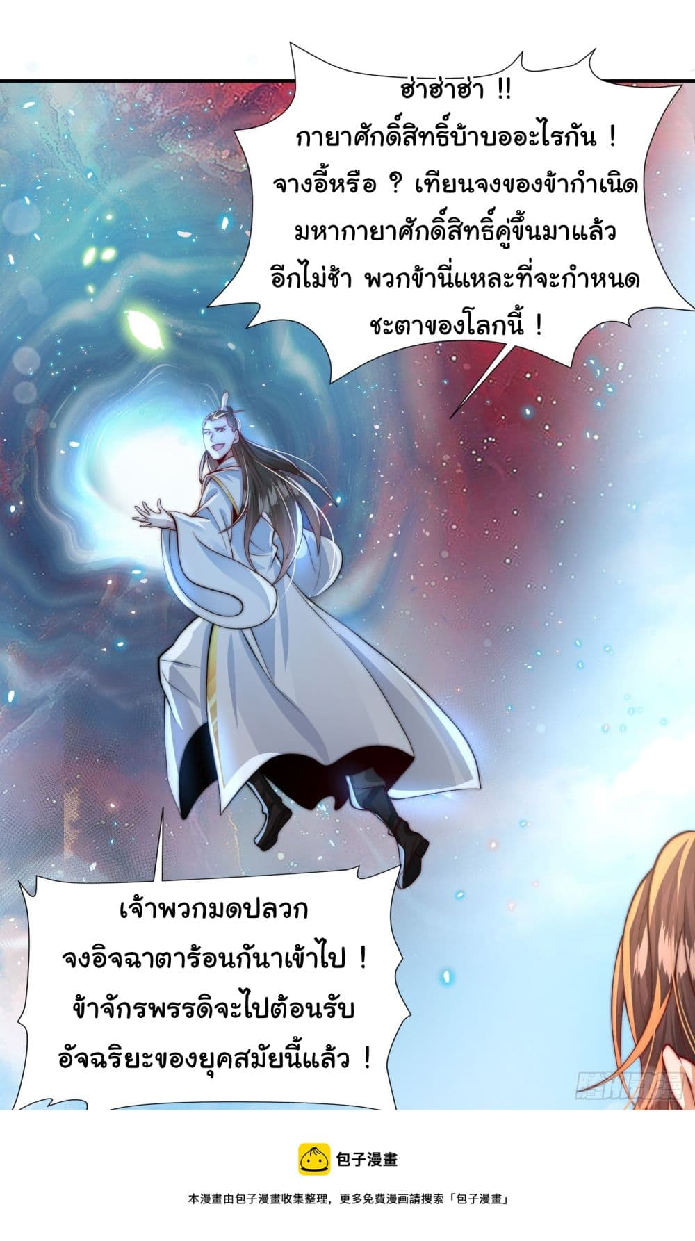 Opening System To Confession The Beautiful Teacher 2-2