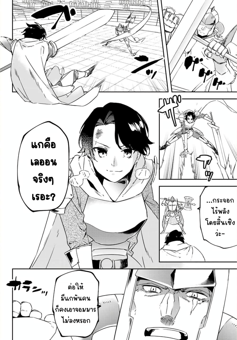 BLACK Kokka wo Tsuihou Sareta Kedo [Zenjidou Eirei Shoukan] ga Aru Kara Nani mo Komaranai 9-เรียกร้องสิ มิเช่นนั้นก็ไม่ได้มา