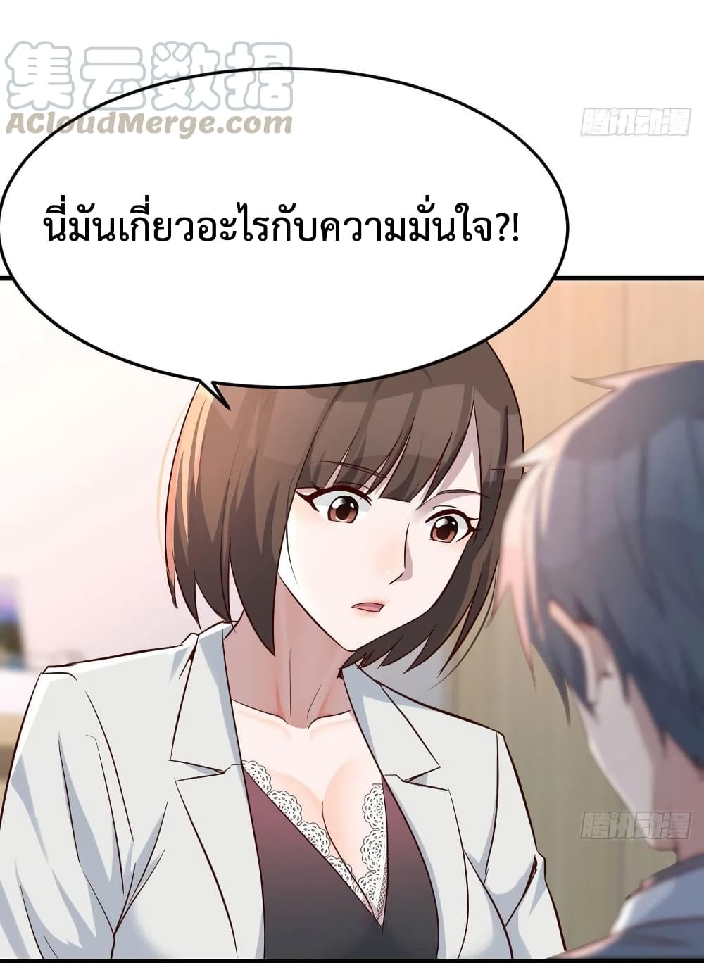 My Twin Girlfriends Loves Me So Much อยู่ดีๆผมก็มีแฟนเป็นแฝดสาวซะงั้น 141-141