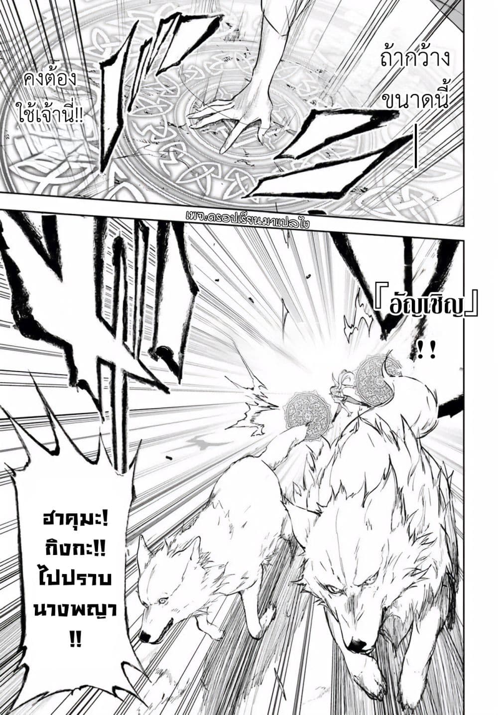 Ougon no Keikenchi 3-3