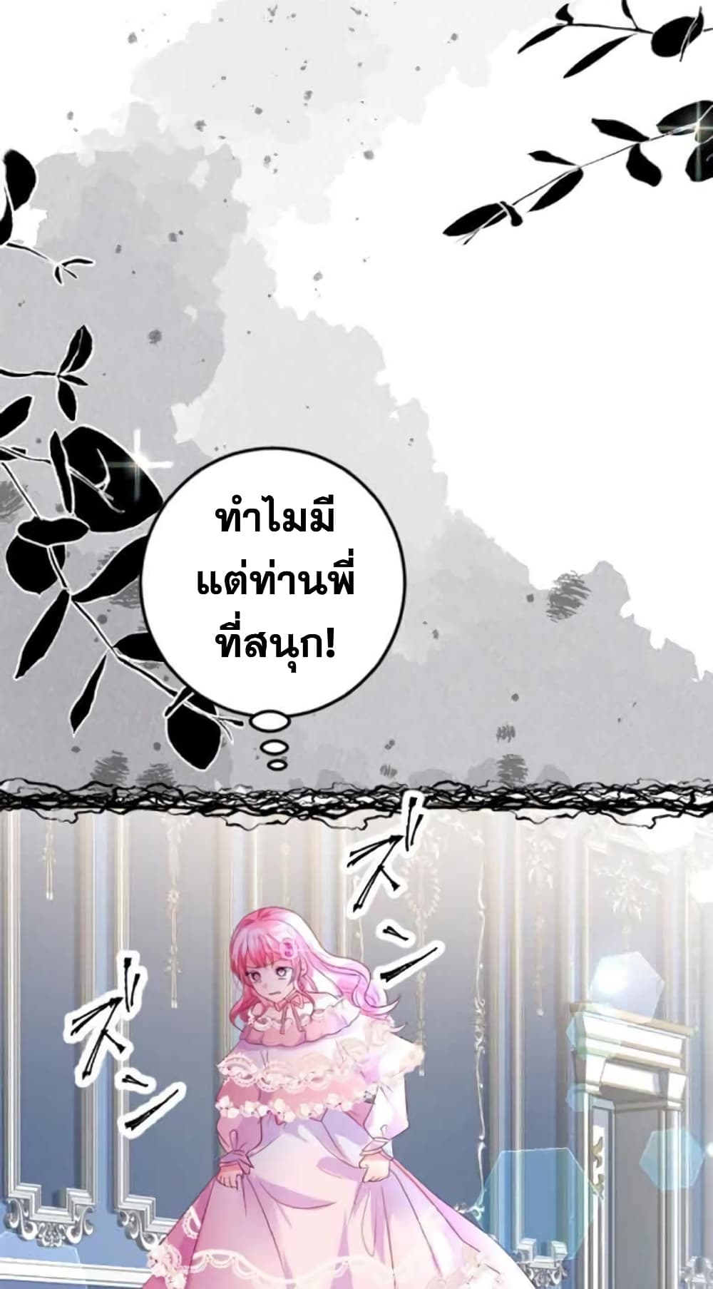 The Precious Girl Does Not Shed Tears 15-15