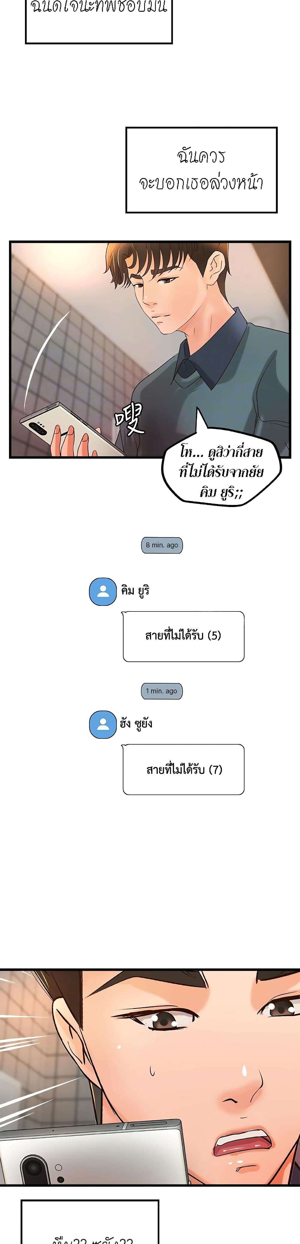 Sister's Sex Education 33-33