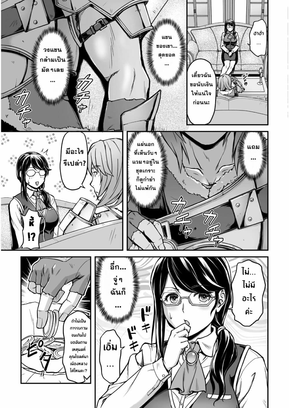 Suterare Saikyo Ouji wa Jitsuryoku De Donna Onna Mo Idakimakuru 1-1