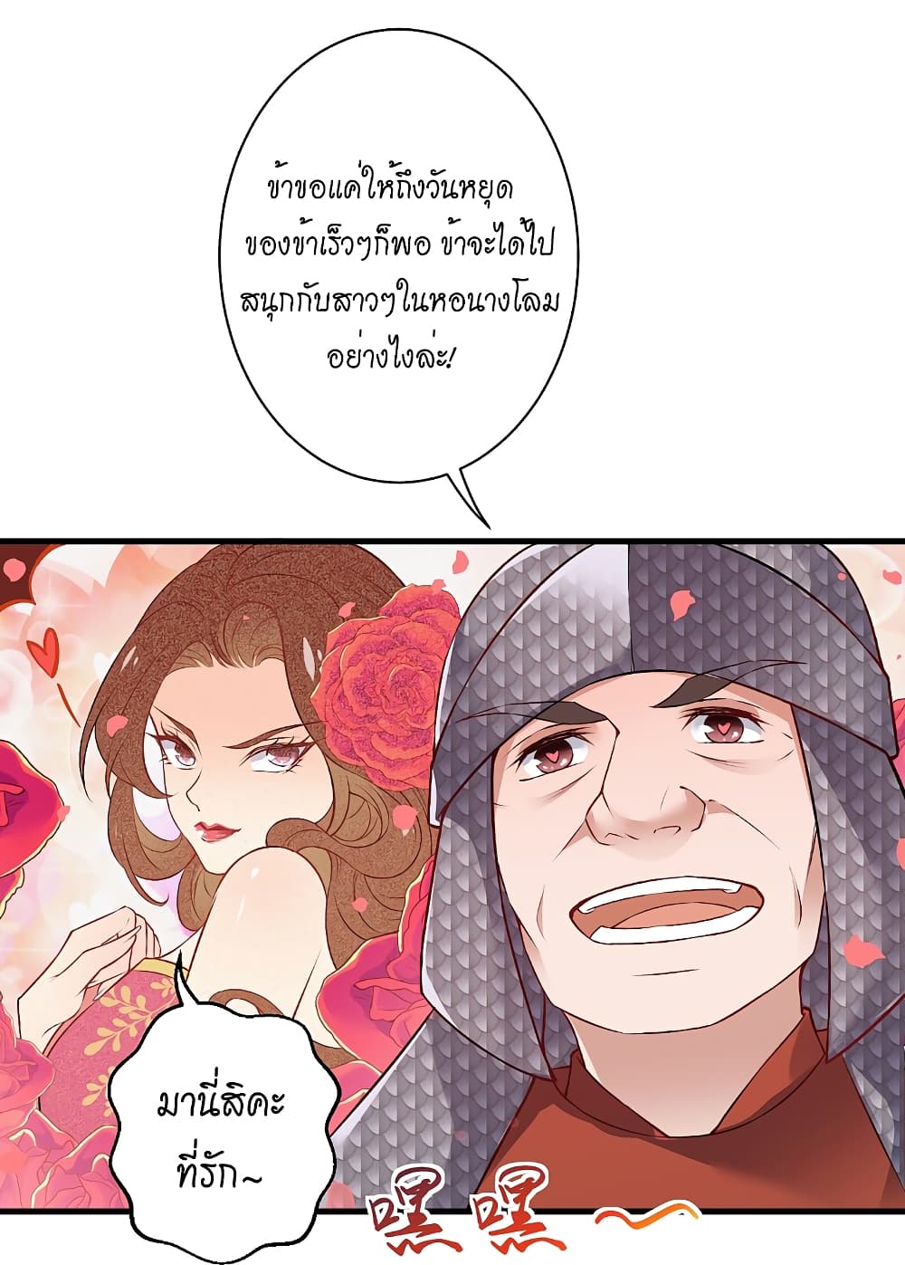 Against the Gods อสูรพลิกฟ้า 511-511