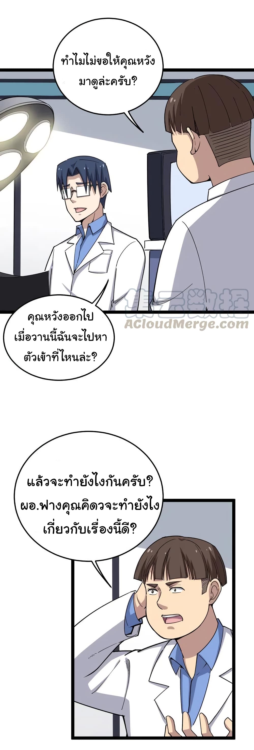 Bad Hand Witch Doctor 12-12