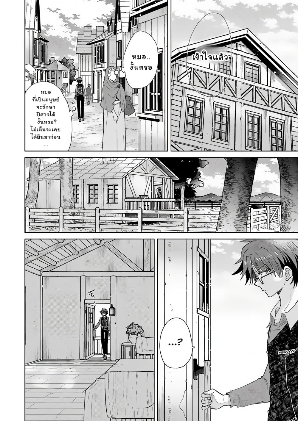 Hazure Skill “Kage ga Usui” o Motsu Guild Shokuin ga, Jitsuha Densetsu no Ansatsusha 15.1-15.1