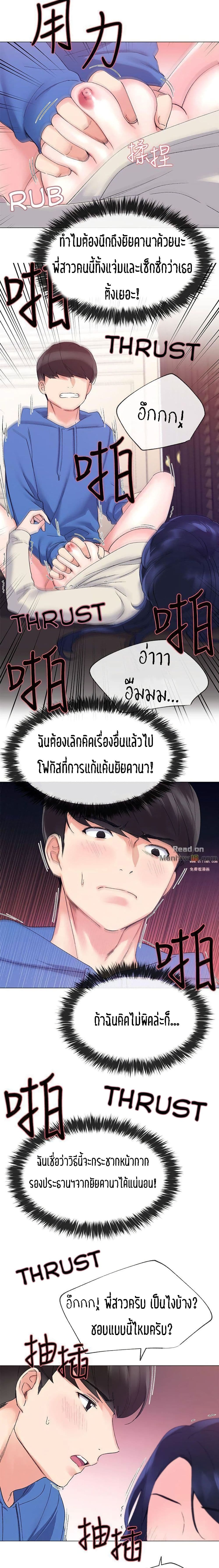 Repeater 11-11