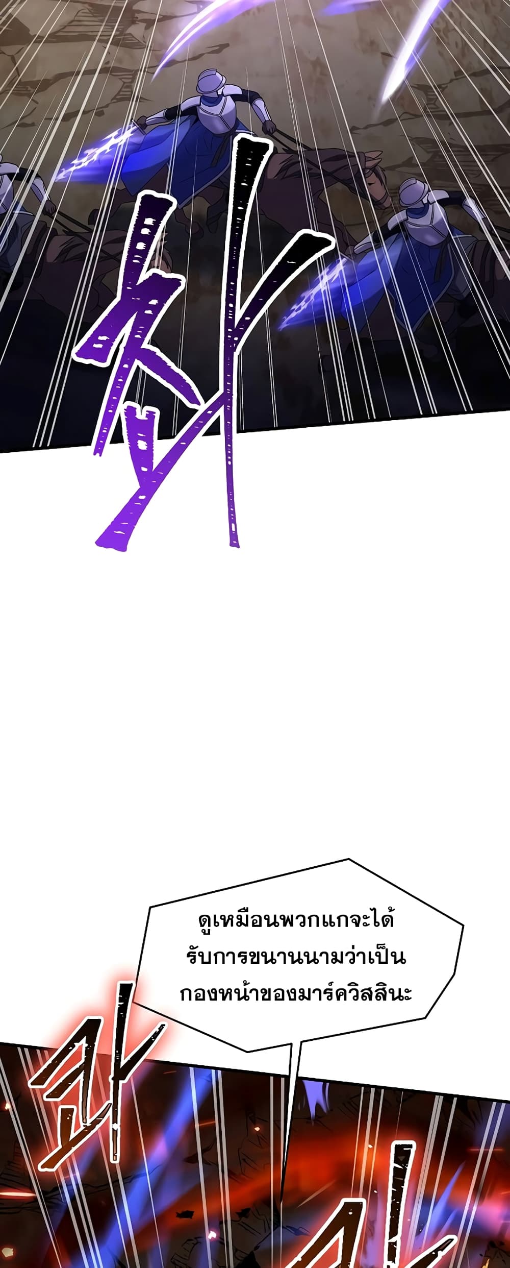 Return of the Legendary Spear Knight 87-87