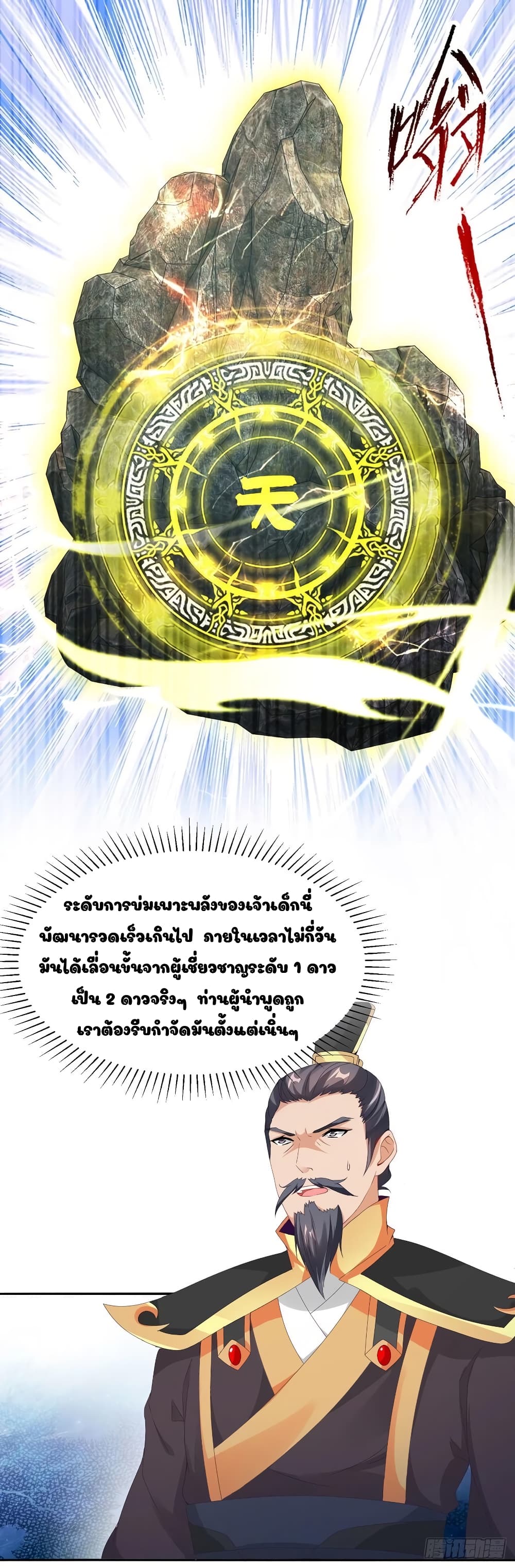 Divine Soul Emperor 48-48