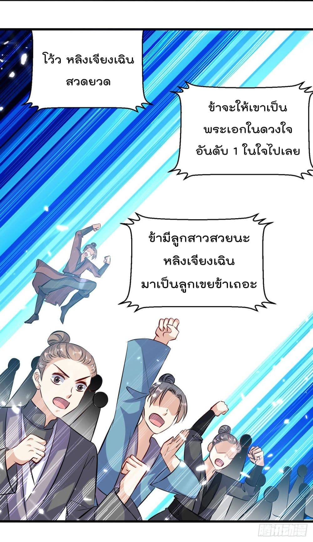 Emperor LingTian จักรพรรดิหลิงเทียน 140-140