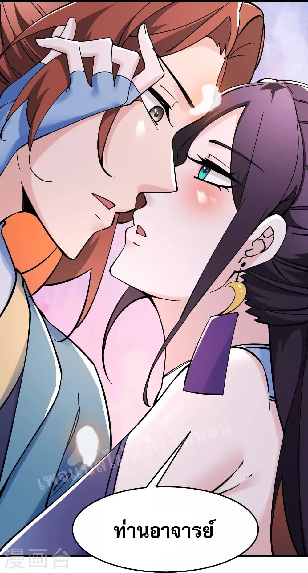 My Harem is All Female Students ฮาเร็มของข้ามีแต่ลูกศิษย์หญิงทั้งนั้น 105-105