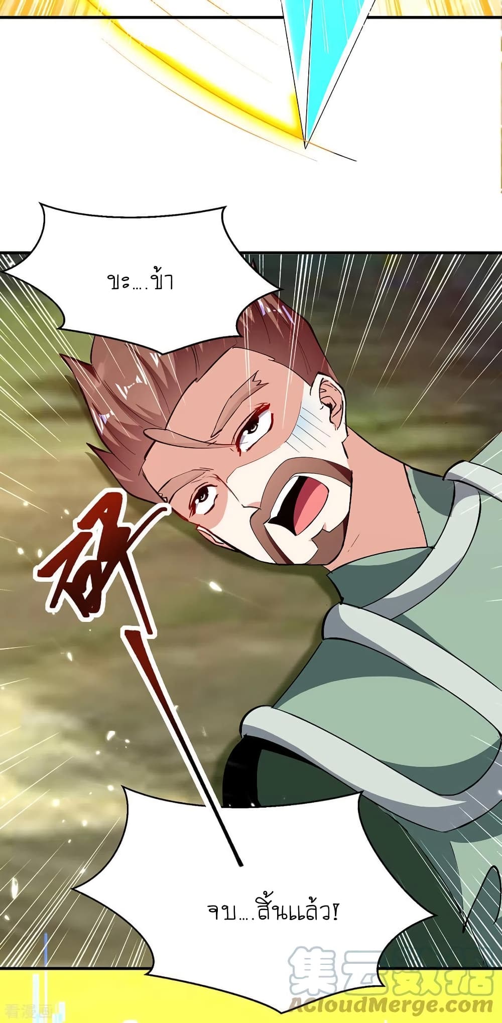 Strongest Leveling 346-346