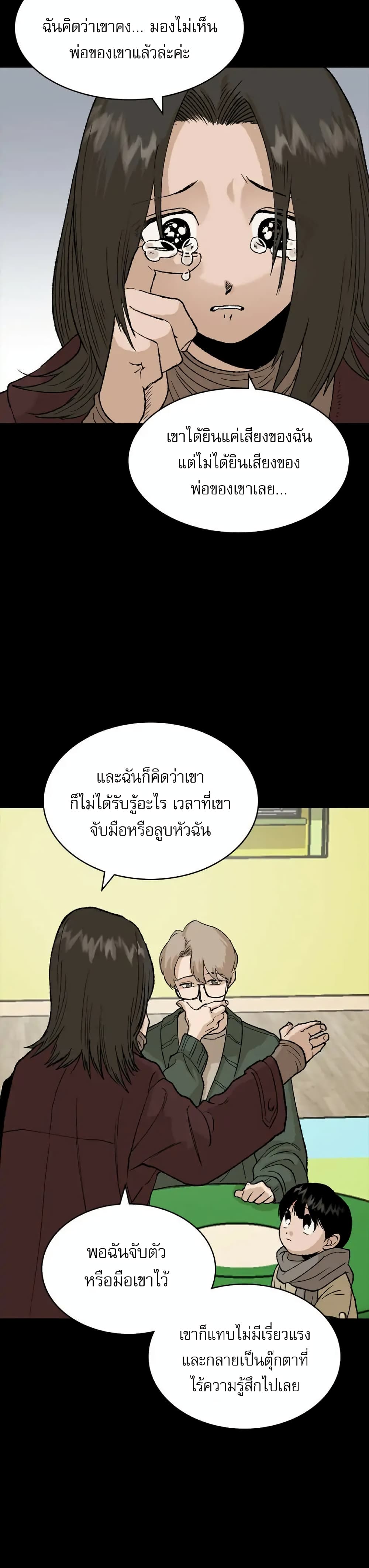 Hide And Seek On The Sofa 5-ตอนจบ
