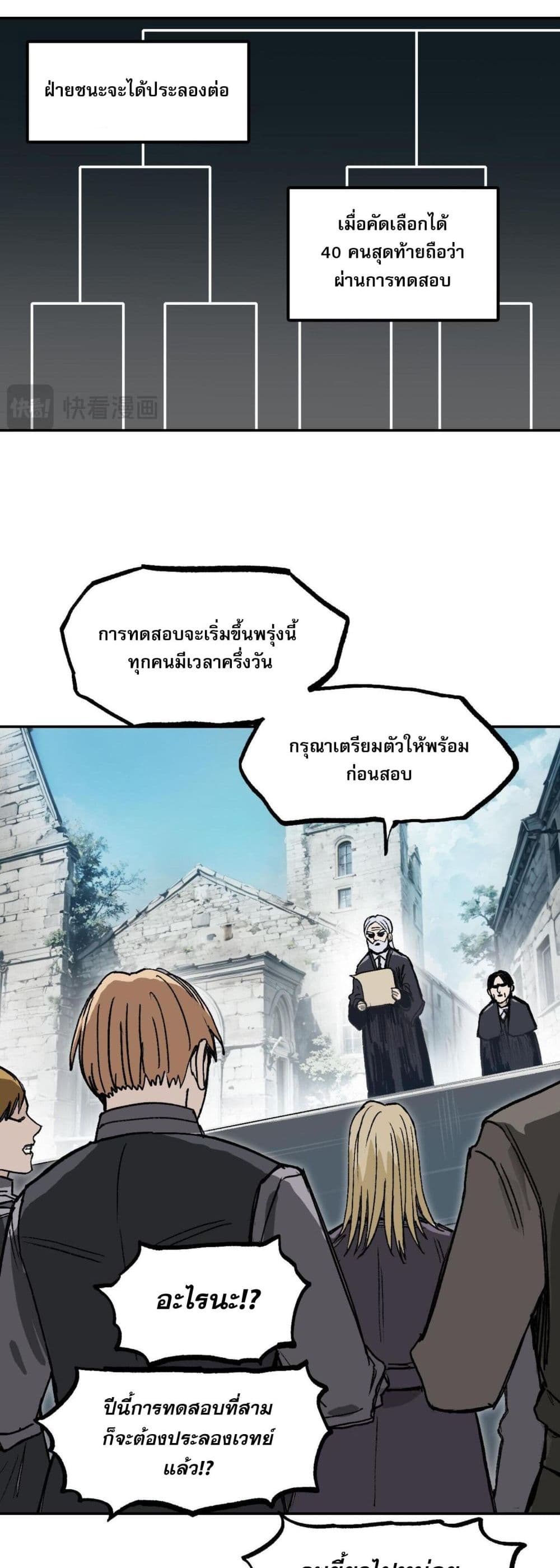 Mage Muscle 5-5