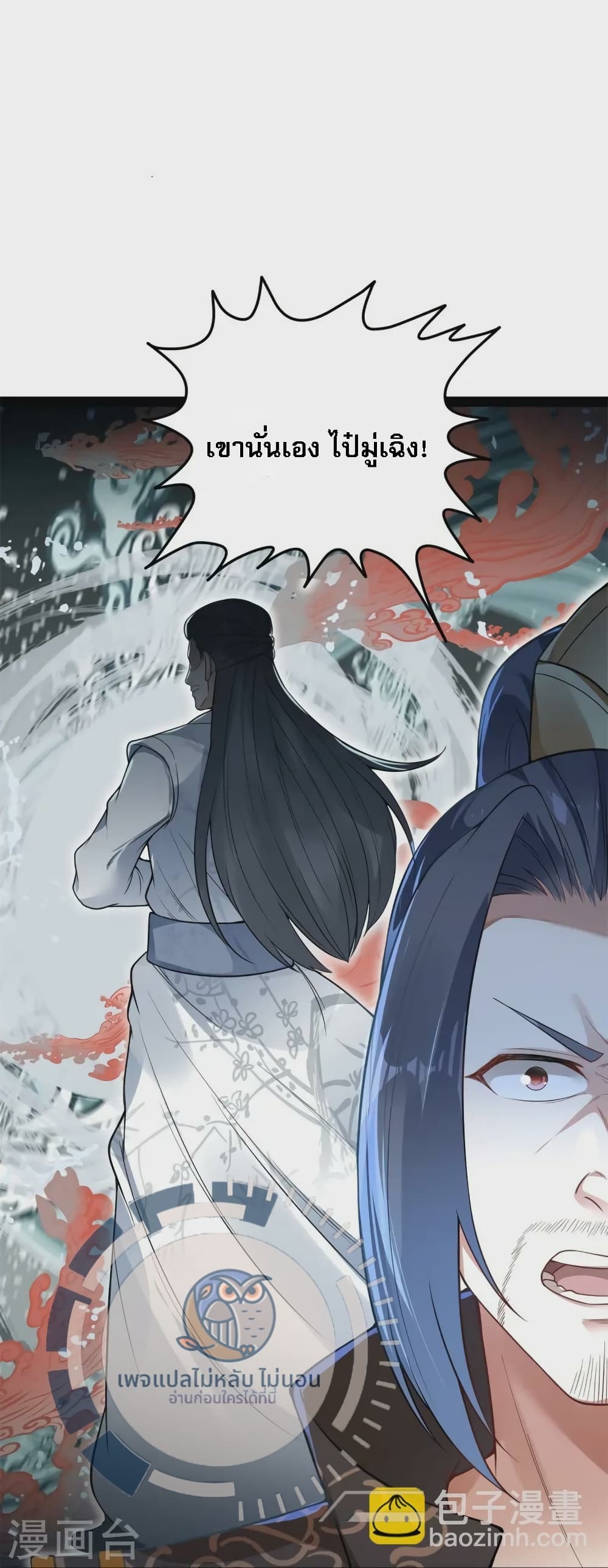 The Sword Immortal Emperor was reborn as a son-in-law 13-13