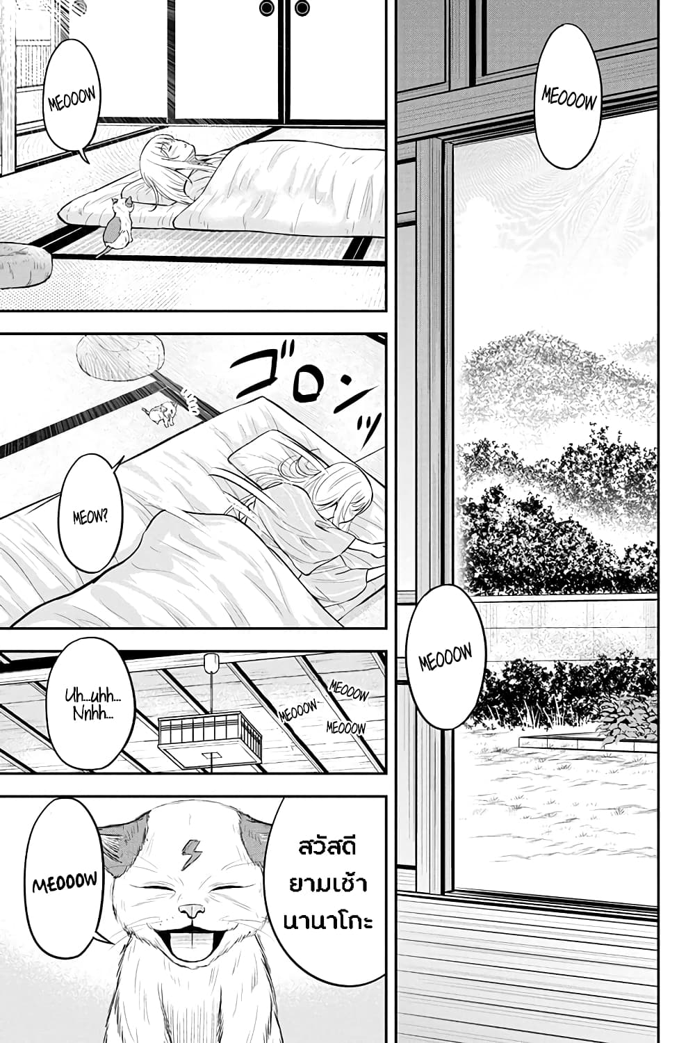 Orenchi ni Kita Onna Kishi to Inakagurashi Surukotoninatta Ken 34-34